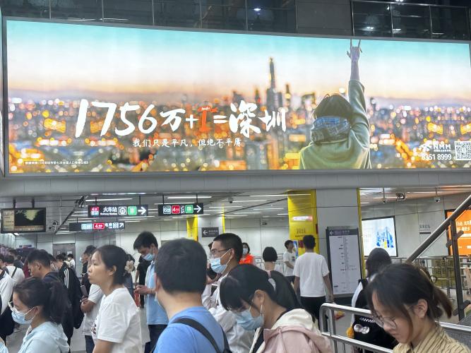 Image of a poster promoting internal migration in China